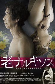 老ナルキソス Online In Netflix