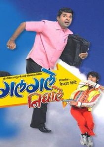 गलगले निघाले Online In Netflix