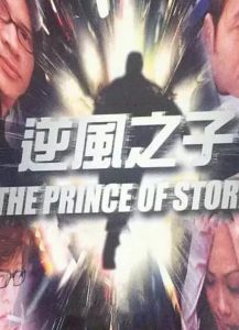 逆風之子 Online In Netflix