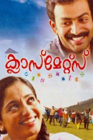 ക്ലാസ്മേറ്റ്സ് Online In Netflix