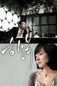 행복 Online In Netflix