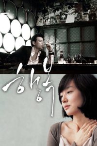 행복 Online In Netflix