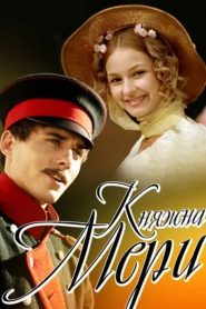 Княжна Мери Online In Netflix