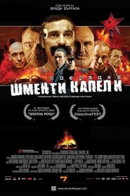 Операция Шменти капели Online In Netflix