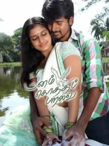 மனம் கொத்திப் பறவை Online In Netflix