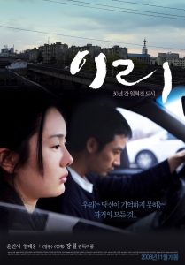 이리 Online In Netflix