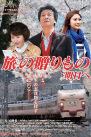 旅の贈りもの～明日へ～ Online In Netflix