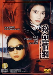 致命情網 Online In Netflix