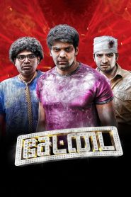 சேட்டை Online In Netflix