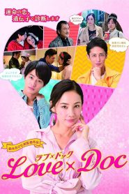 ラブ×ドック Online In Netflix