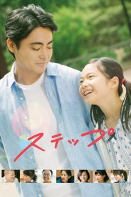 ステップ Online In Netflix
