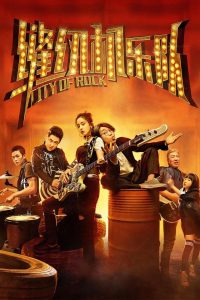 缝纫机乐队 Online In Netflix