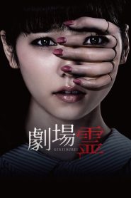 Ghost Theater Online In Netflix