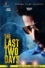 ദി ലിസ്റ് ടു ഡെയ്‌സ് Online In Netflix