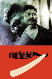 சவரக்கத்தி Online In Netflix