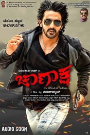 ಚಾಣಾಕ್ಷ Online In Netflix