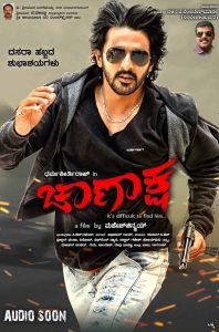 ಚಾಣಾಕ್ಷ Online In Netflix