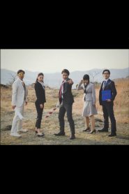 正装戦士スーツレンジャー Online In Netflix
