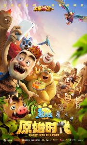 Boonie Bears: Aventura en la prehistoria Online In Netflix