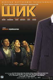 Шик Online In Netflix