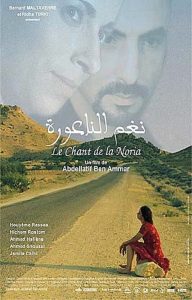 نغم الناعورة Online In Netflix