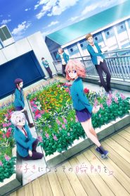 好きになるその瞬間を。～告白実行委員会～ Online In Netflix