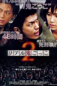 Real Onigokko 2 Online In Netflix