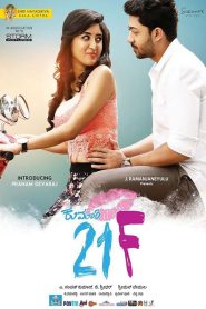 Kumari 21F Online In Netflix