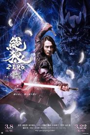 絶狼＜ZERO＞ -BLACK BLOOD- 白ノ章 Online In Netflix
