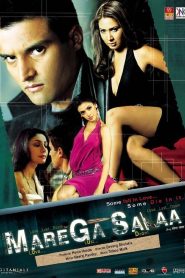 Marega Salaa Online In Netflix