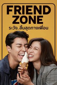 Friend Zone ระวัง..สิ้นสุดทางเพื่อน Online In Netflix