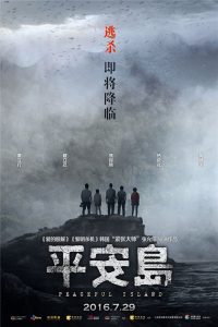 平安岛 Online In Netflix
