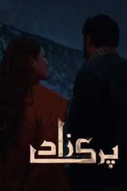 پری‌زاد Online In Netflix