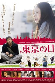 東京の日 Online In Netflix