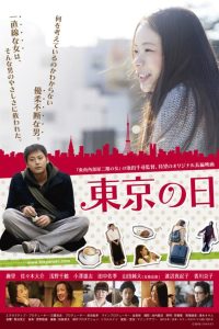 東京の日 Online In Netflix