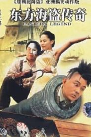 东方海盗传奇 Online In Netflix