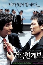 거룩한 계보 Online In Netflix