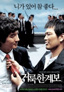 거룩한 계보 Online In Netflix