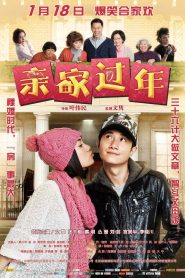 亲家过年 Online In Netflix