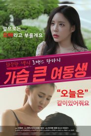 가슴 큰 여동생 Online In Netflix