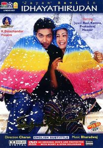 இதயத்திருடன் Online In Netflix