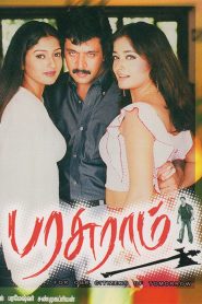 Parasuram Online In Netflix