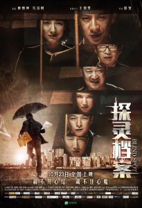 探灵档案 Online In Netflix