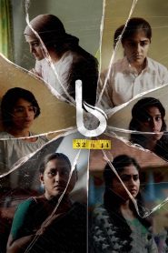 ബി 32 മുതൽ 44 വരെ Online In Netflix