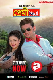 প্রেমী No.1 Online In Netflix