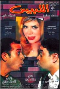 اللبيس Online In Netflix