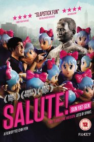 行動代號：孫中山 Online In Netflix