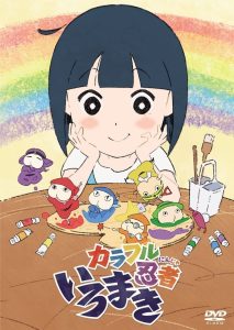 カラフル忍者いろまき Online In Netflix