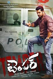 టెంపర్ Online In Netflix