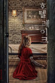 호텔 레이크 Online In Netflix